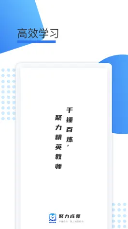 Game screenshot 聚力成师 mod apk