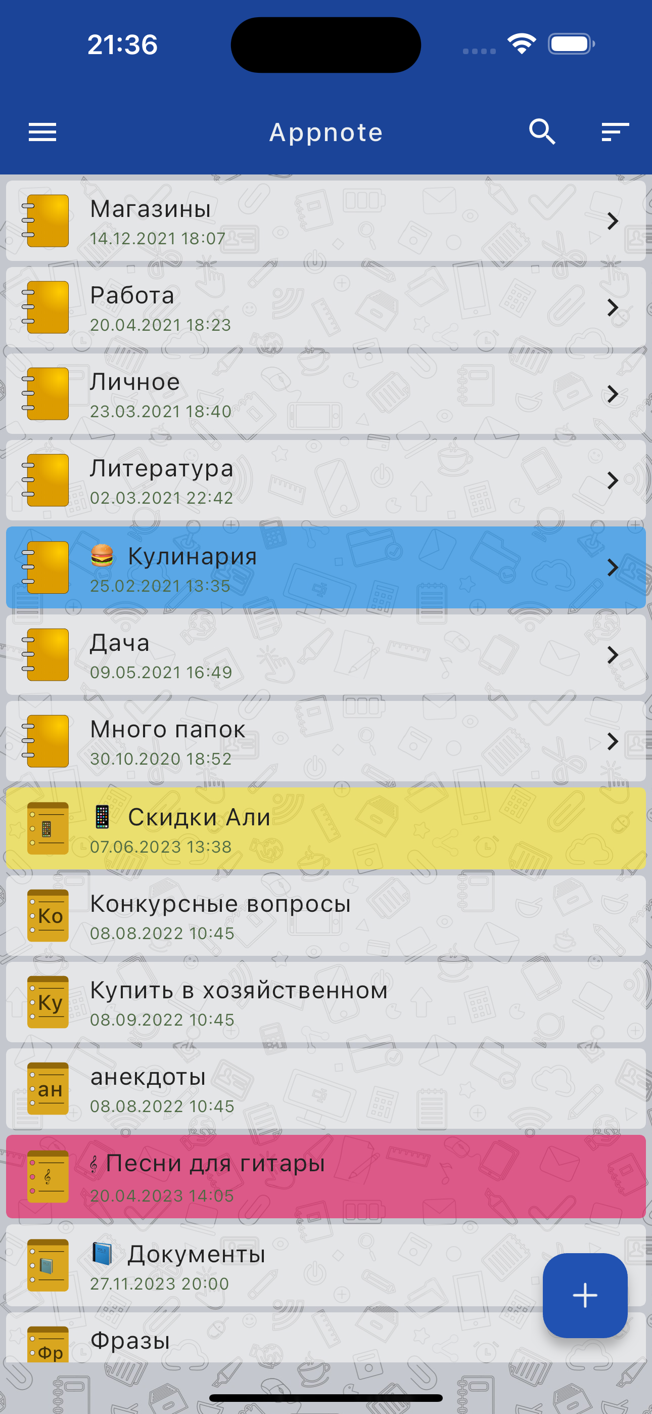 Appnote - блокнот