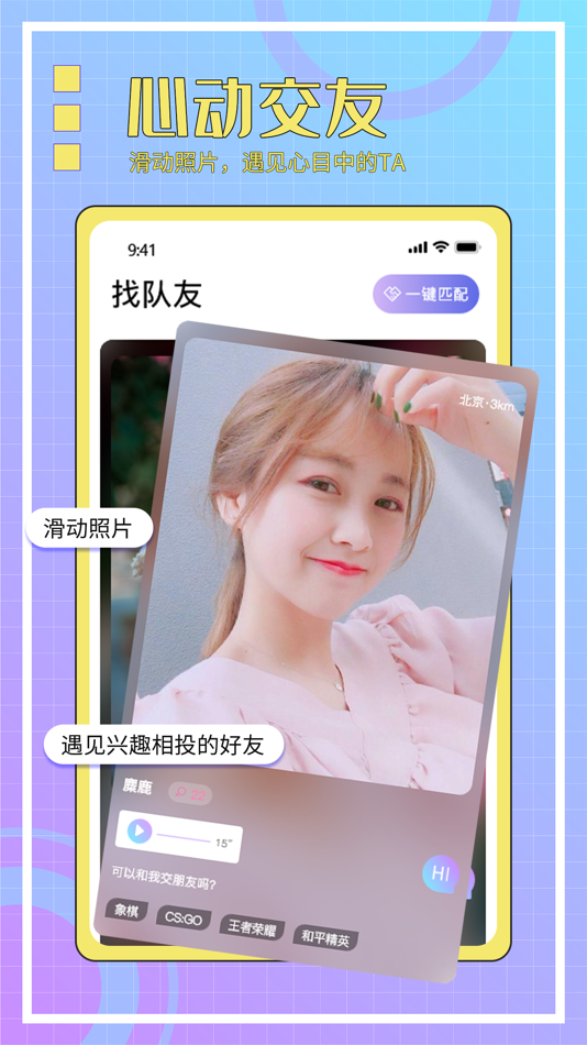 #1. 安排社交 (iOS) 由: 陕西绿麦网络科技有限责任公司