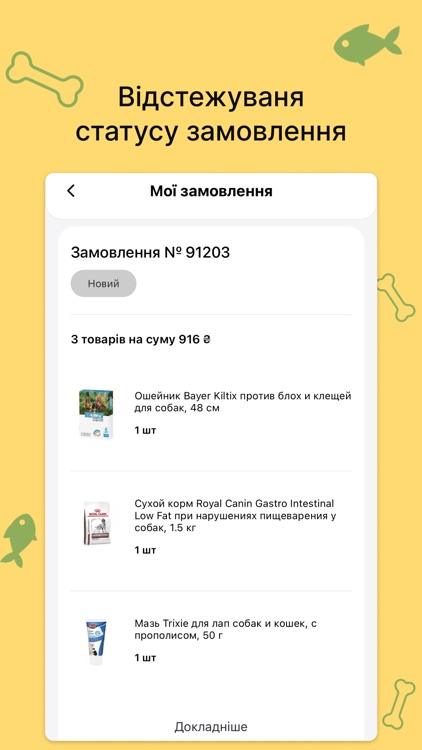 ZooComplex: товари для тварин