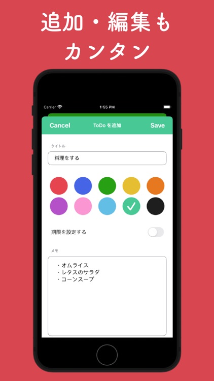 ToDogress 達成率がわかるToDoリスト・タスク管理 screenshot-4