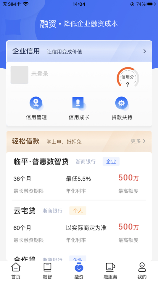 #3. 金服宝小微 (iOS) 来自: 浙商银行股份有限公司