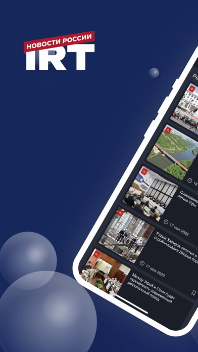 IRT News - Татарстан Screenshot