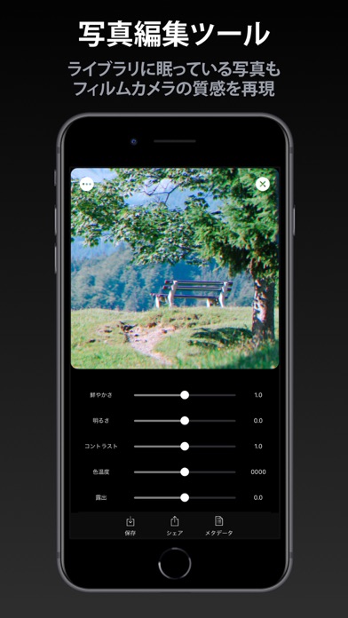 Filmil - フィルタを作ることができ... screenshot1