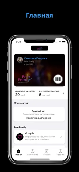 Game screenshot Pole Family mod apk