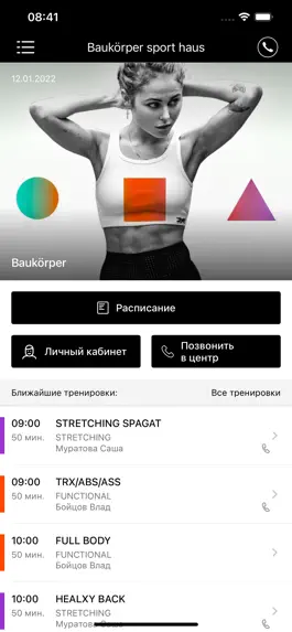Game screenshot Baukörper mod apk