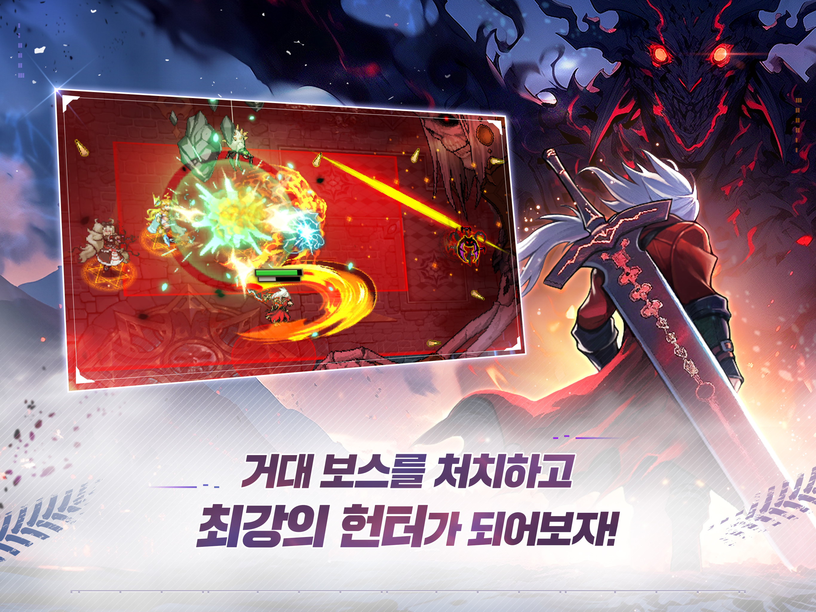 데몬 헌터 키우기