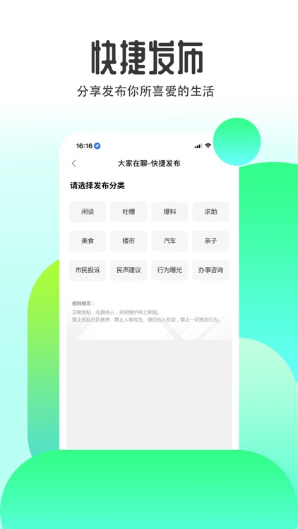 多云教研室-专业的移动“社区+”解决方案
