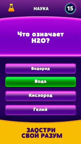 Game screenshot Trivia Deluxe apk