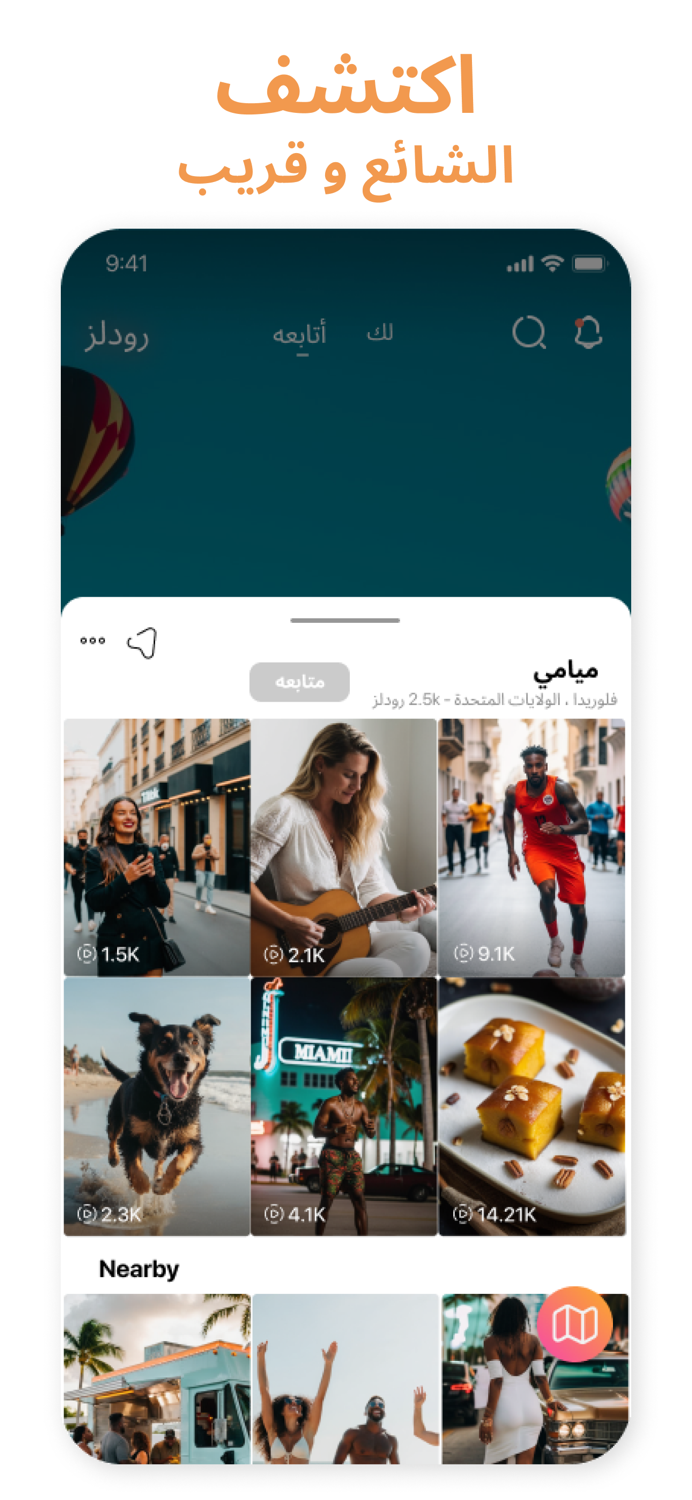Vibo-Explore  Share The Vibes