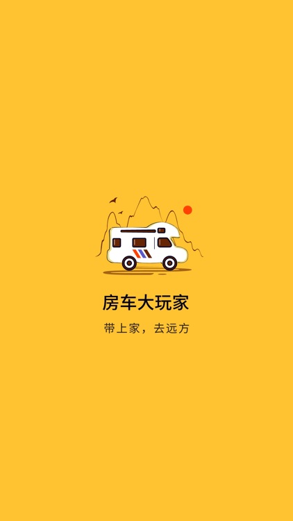房车大玩家-租房车、买房车、找营地