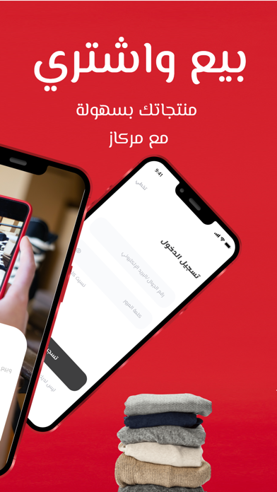 مركاز Screenshot