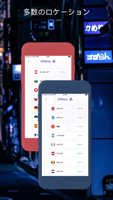 VPNinja: 高速かつ安全な VPNのおすすめ画像3