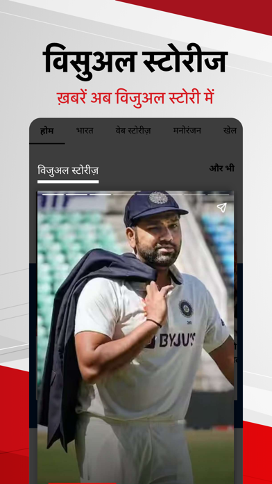 Aaj Tak Live Hindi News India Screenshot