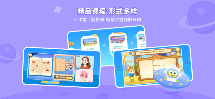 豌豆素质（学生端）