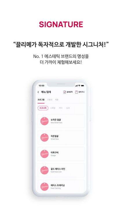 끌리메에스테틱 screenshot-3