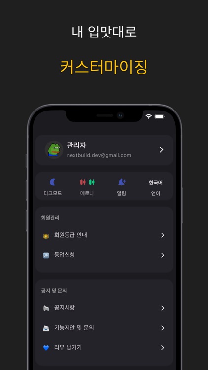 갈끄니까 - 코인 시세, 투자 정보, 김프, 알림 screenshot-5