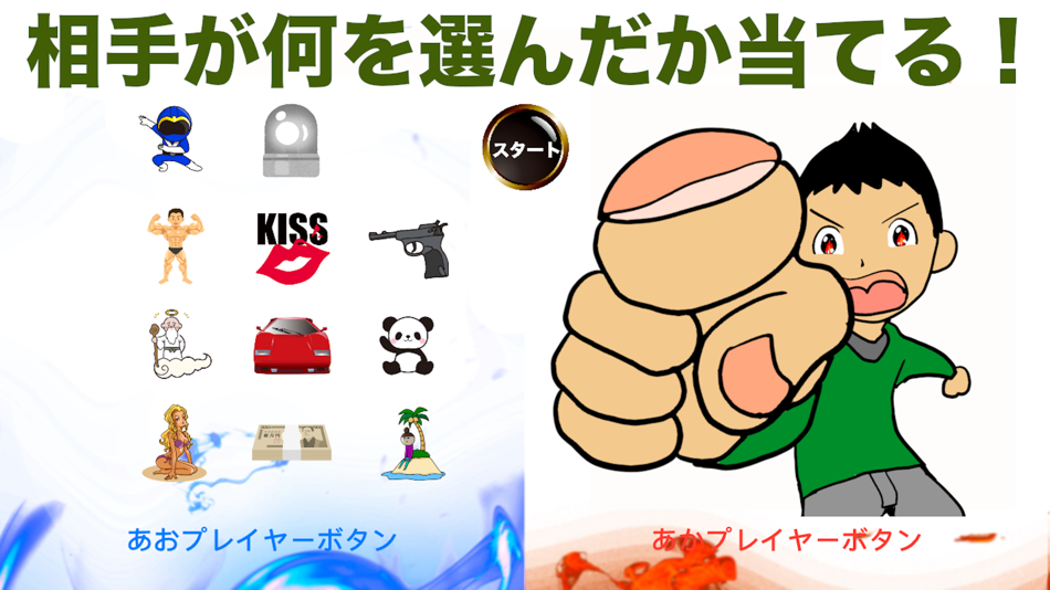#5. 最強推理バトル(2人用)【簡単対戦ゲーム】 (iOS) 由: akihiro kobayashi