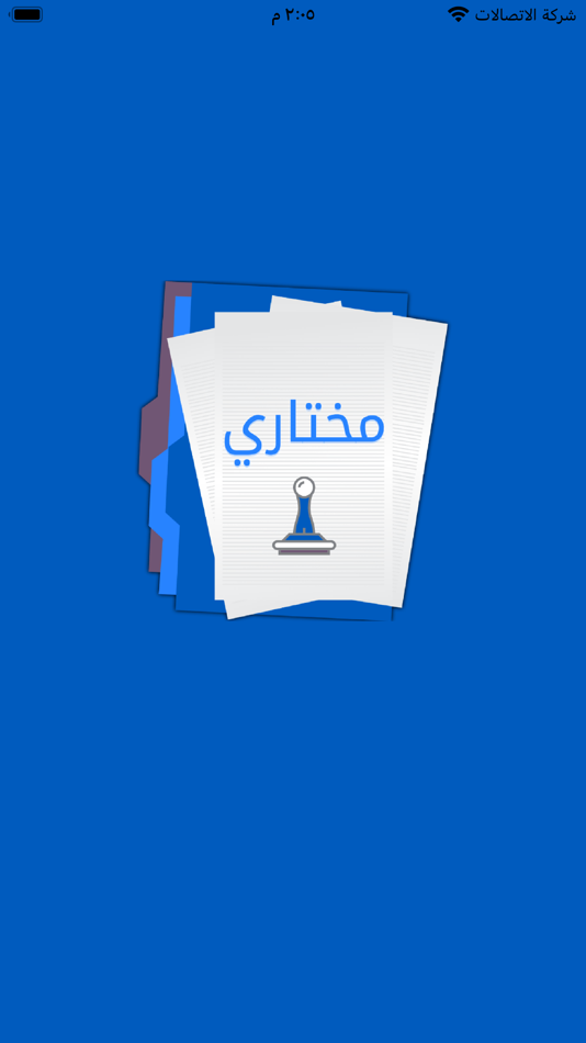 #1. مختاري (iOS) 由: Karbala government