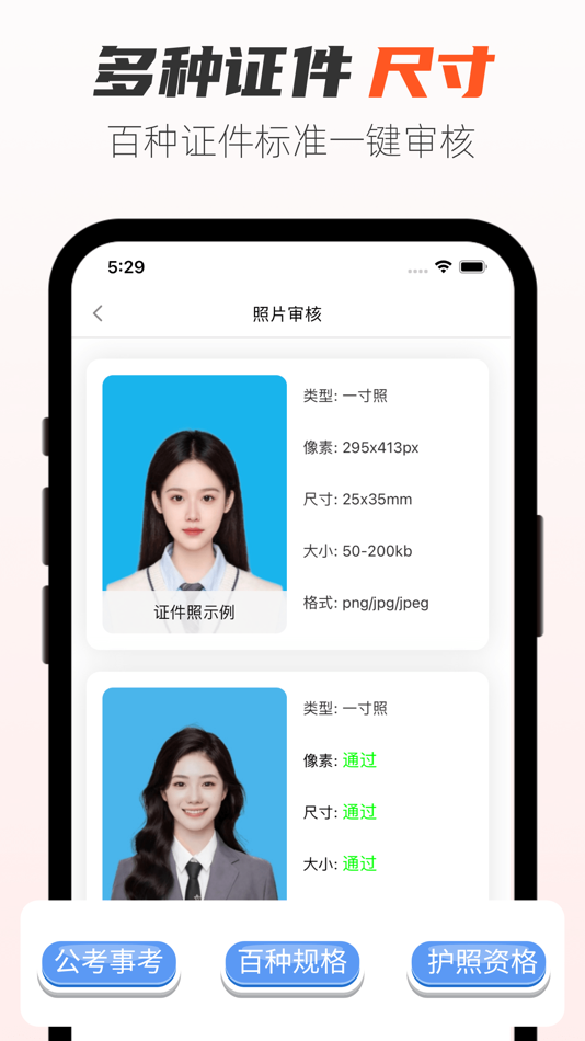 #2. 照片处理工具-报名审核专用 (iOS) 由: 晓亚 王
