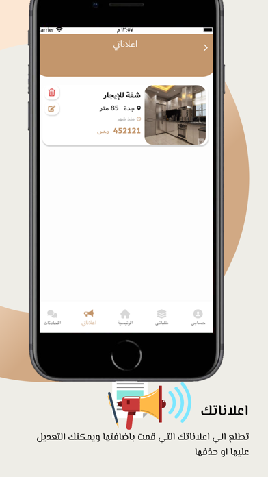 بروة Screenshot