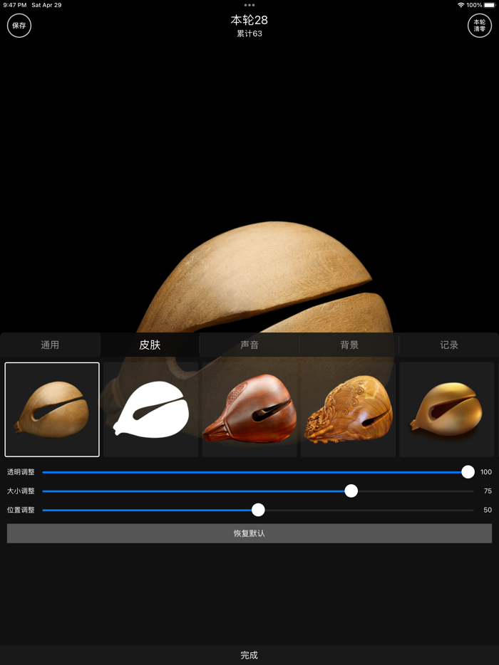 木鱼-修行 念经助手