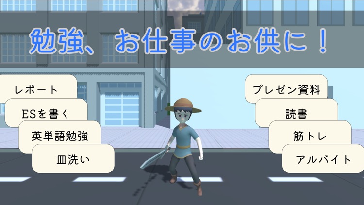 やることハンティング