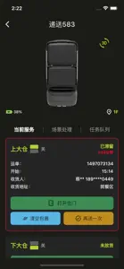 YOGO楼大大 screenshot #6 for iPhone