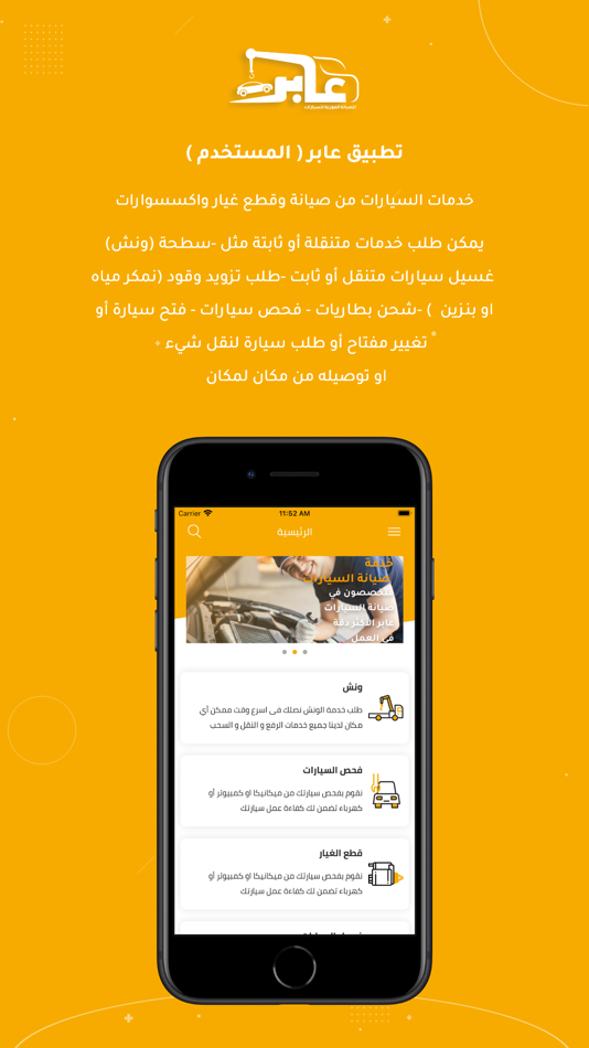#2. عابرالمستخدم (iOS) By: GRAND Limited