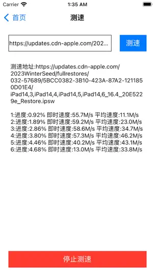 Captura de pantalla de 易工-网络调试小工具 en iPhone 5