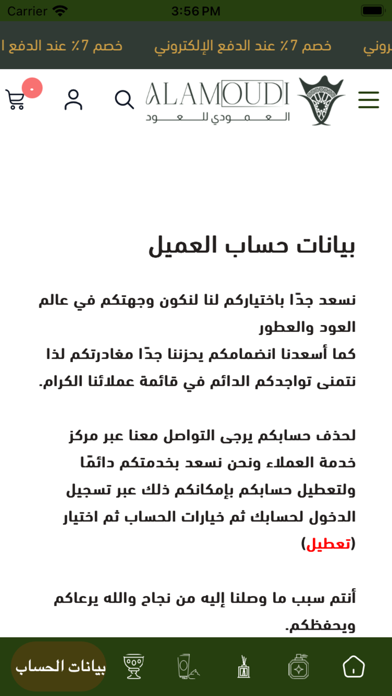العمودي للعود Screenshot