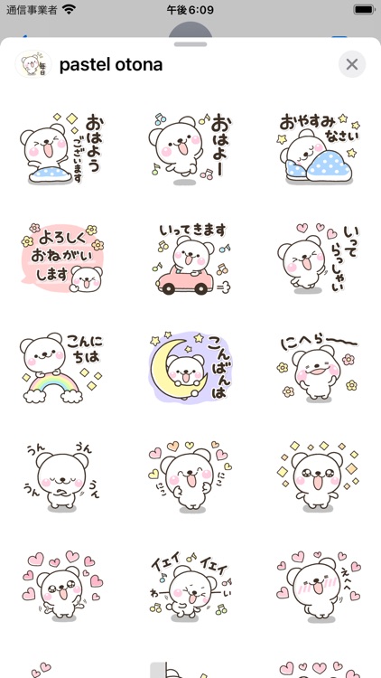 毎日使える大人の日常パステル