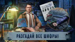 Game screenshot Unsolved Case: Episode 11 F2P hack