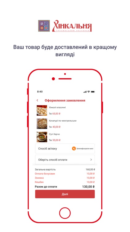 Хінкальня FORUM screenshot-3