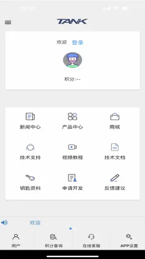MagicTank screenshot 2