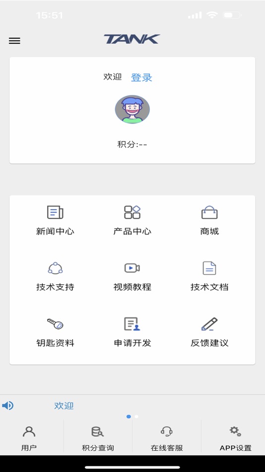 #2. MagicTank (iOS) 由: 魔力星深圳科技有限公司