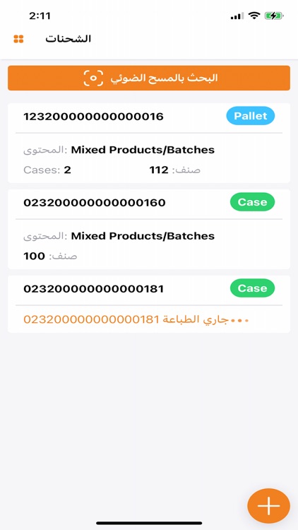 Juleb Connect screenshot-7