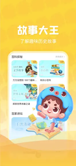 Game screenshot 出口成章—AI驱动的中小学人文素质教育平台 hack