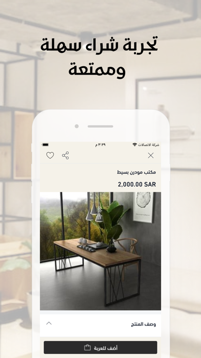 Yazan Store Screenshot