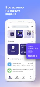 Земский банк screenshot #1 for iPhone
