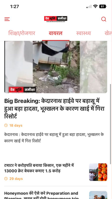 Dev Bhoomi Samiksha Screenshot