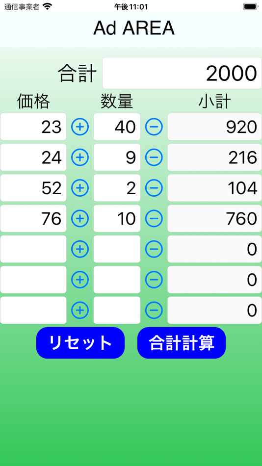 #1. 予算消化電卓 (iOS) 由: HIROKI HAYASHI
