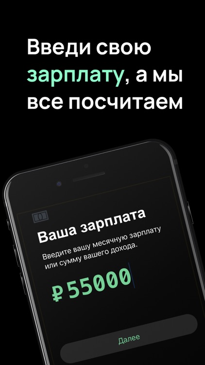Hundred: Зарплата и Расходы screenshot-5