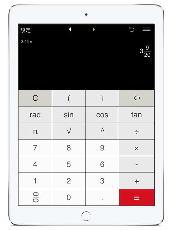 分数電卓 Proのおすすめ画像2