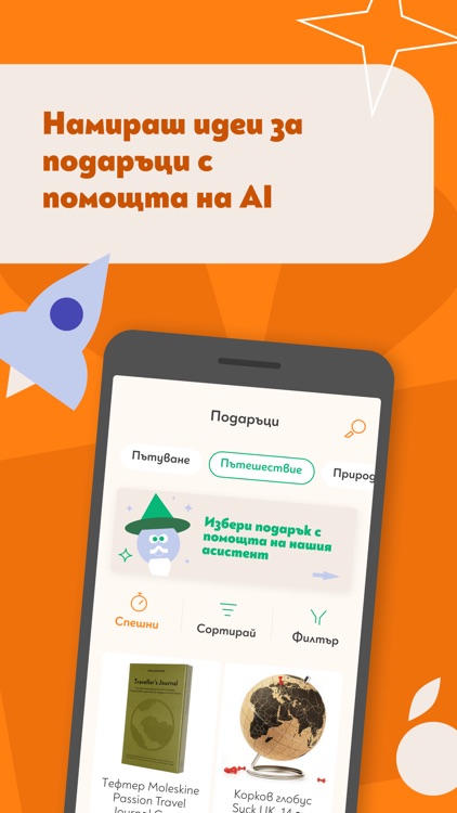 Orange Gifts screenshot-3