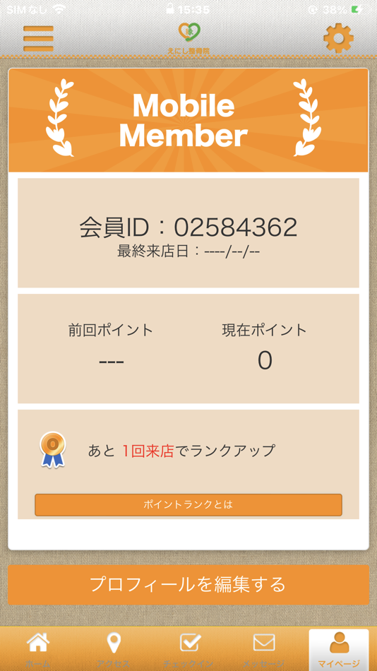 #3. えにし整骨院 公式アプリ (iOS) بواسطة: ENISHISEIKOTSUIN