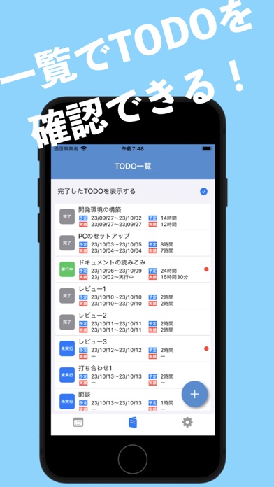 ToDo管理手帳のおすすめ画像4