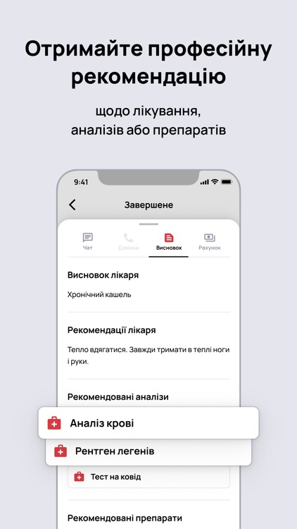 МПЦ онлайн screenshot-3