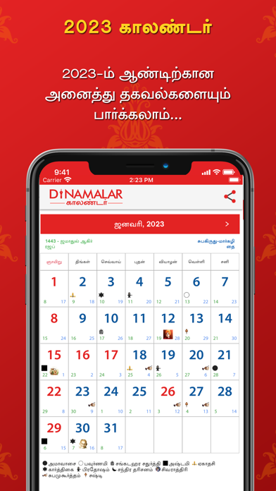 Dinamalar Calendar 2024 Screenshot