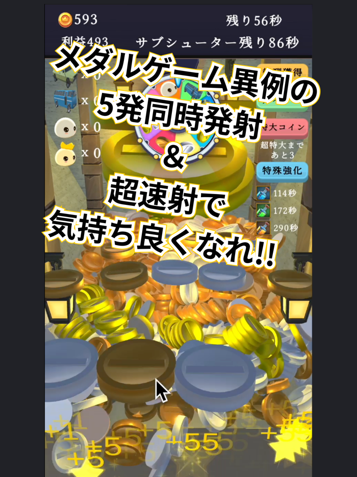 インフレ系コイン落とし　転生xメダルゲーム